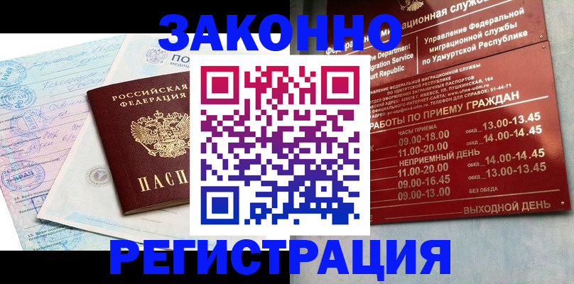 прописка для школы в Чусовом