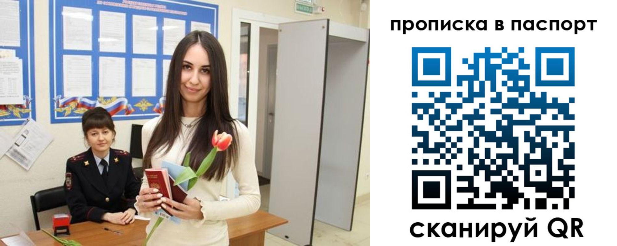 временная регистрация законно в Чусовом