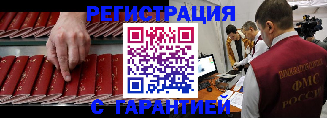 временная регистрация 2025 в Чусовом