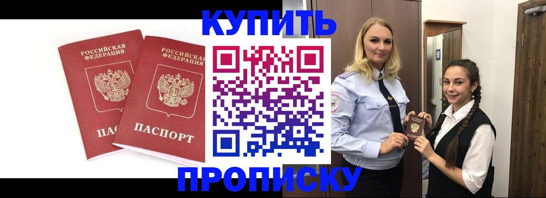 временная прописка в Чусовом