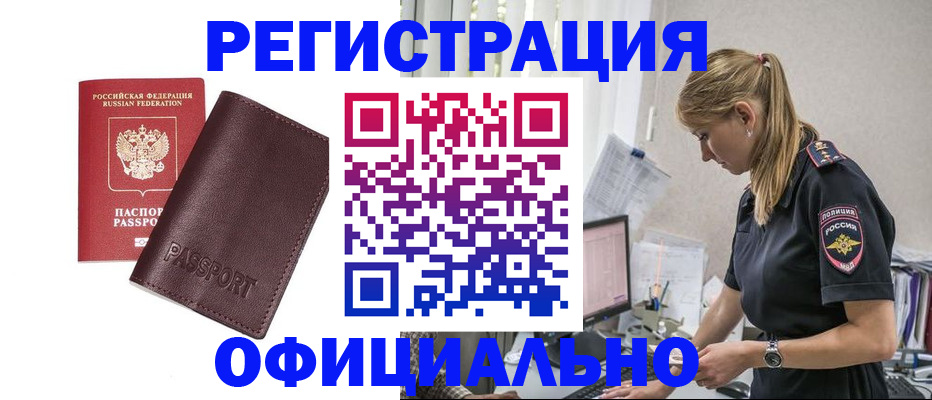 временная регистрация 2025 в Чусовом